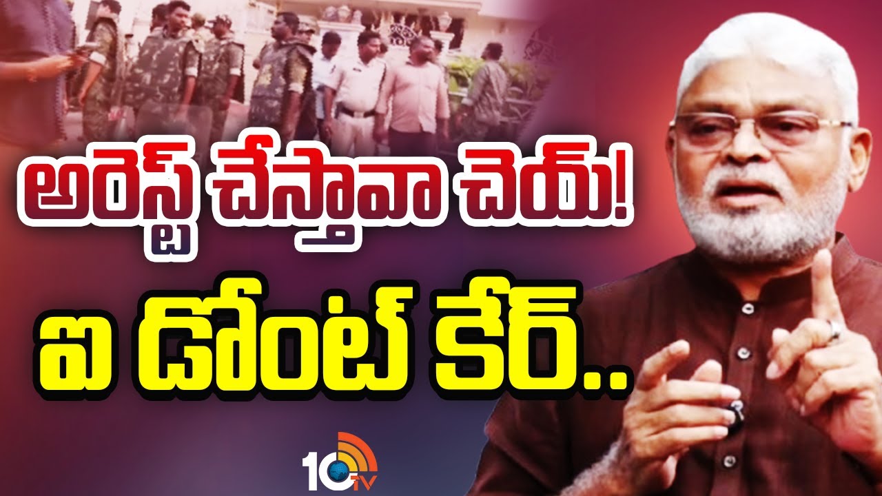 అరెస్ట్ చేస్తావా చెయ్!ఐ డోంట్ కేర్.. | YCP Ambati Rambabu Press Meet | 10TV News