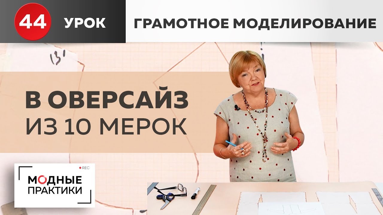Спортивная одежда или Оверсайз из базовой основы  
