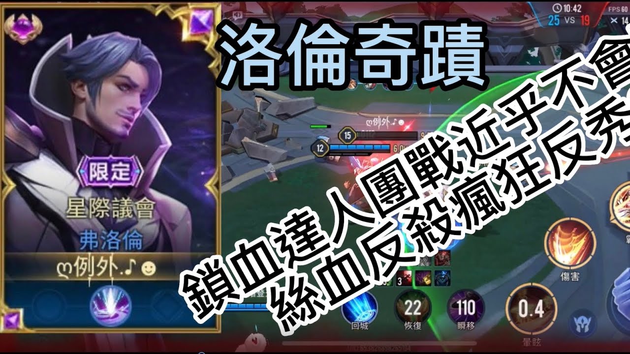 極致絲滑!台灣弗洛倫精華擊殺精華