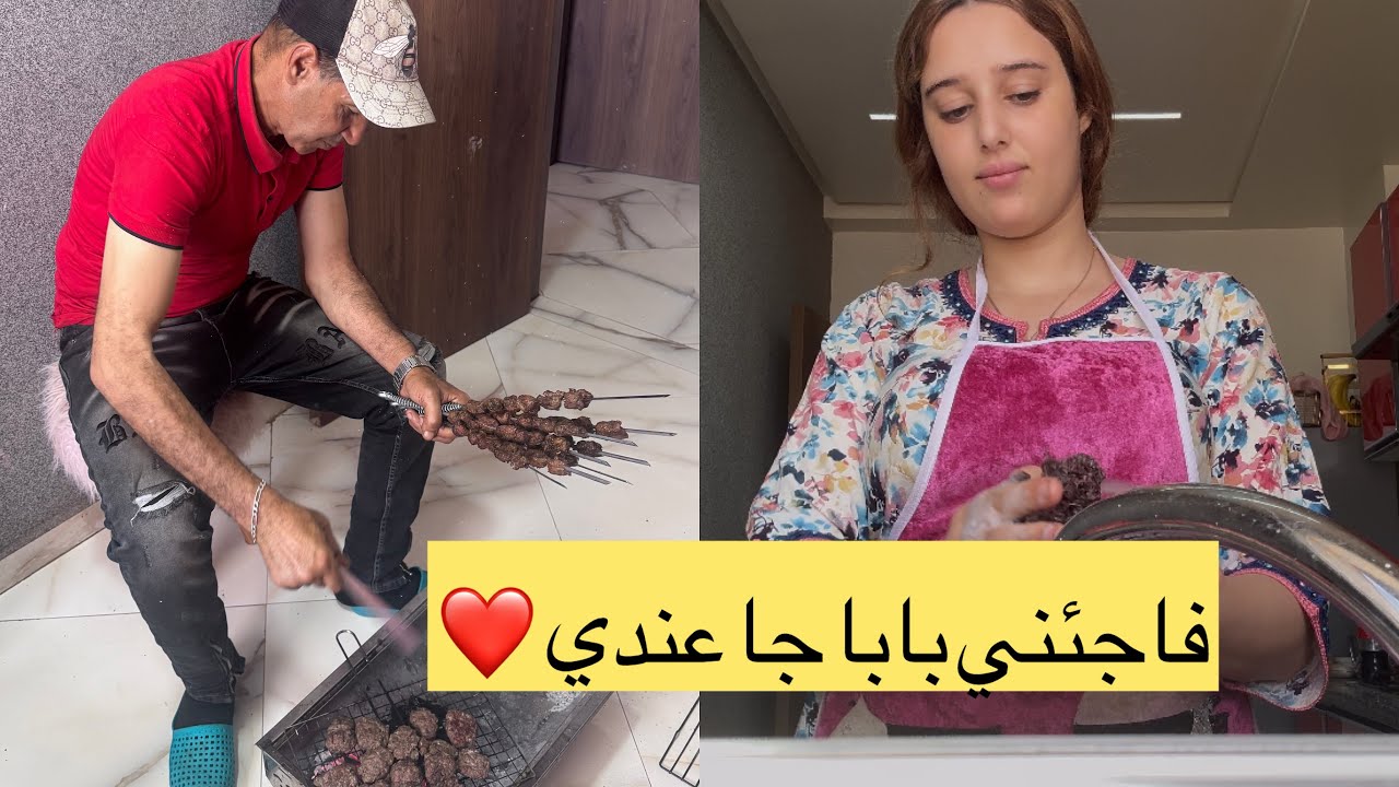 حسيت بالوحدة نهار العيد 🥹 جا عندي بابا ❤️