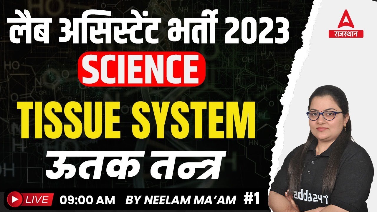Tissue System for Lab Assistant Science Online Classes by Neelam mam #1