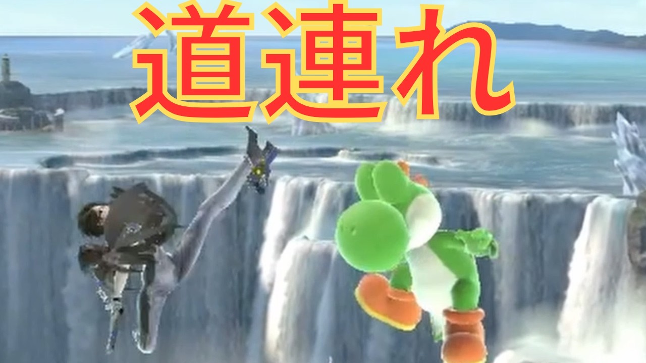 覚悟を決めた一撃をお見舞いするベヨネッタ【スマブラSP】