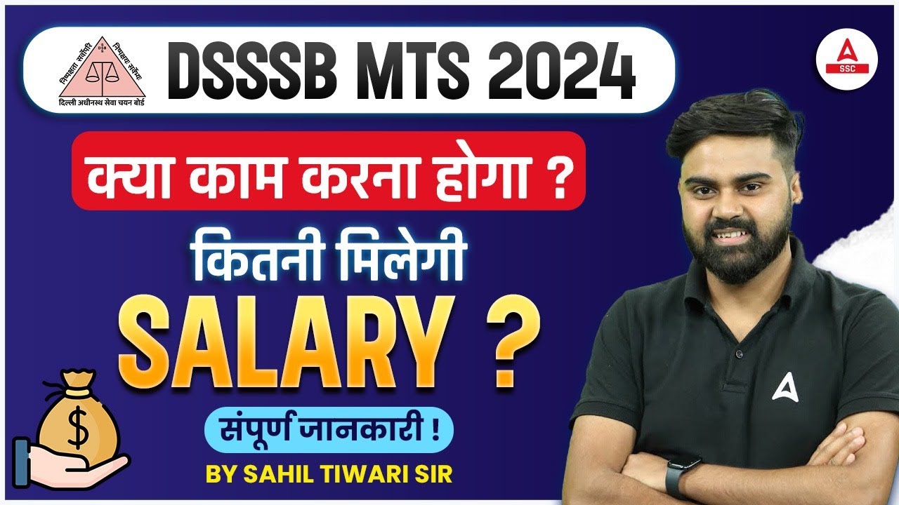 DSSSB MTS Salary | DSSSB MTS Job Profile And Salary | DSSSB MTS Vacancy 2024