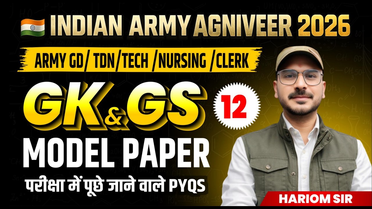 Top 20 Question of GK & GS l Agniveer Army Written Exam 2026 by Hariom sir