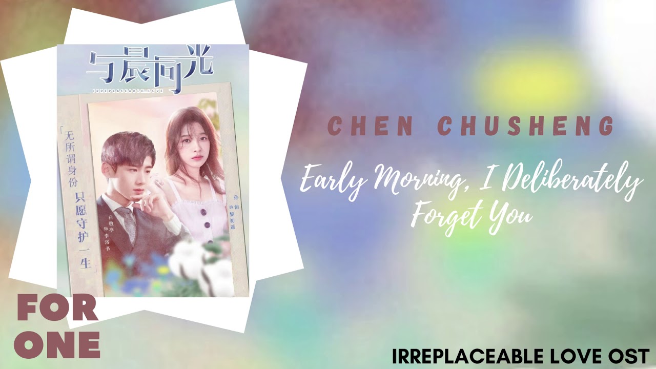 Chen Chusheng &ndash; Early Morning, I Deliberately Forget You