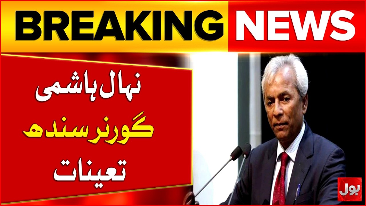 BREAKING NEWS: New Governor Sindh Appointed, Kamran Tessori Replaced | Analysis