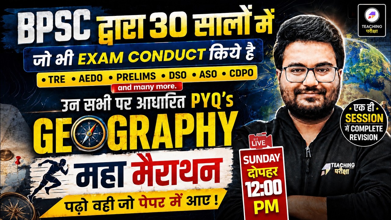 BPSC TRE 4.0 Geography Marathon | 30 Years PYQs Based Complete Geography by Danish Sir