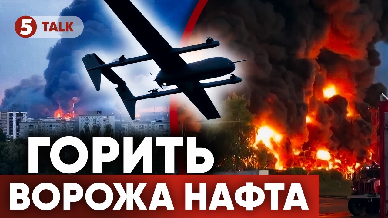 🔥 ПАЛАЄ РОСІЙСЬКА НАФТА! Під ударом Афіпський НПЗ! Наші УСПІШНО ПРОРИВАЮТЬ захист рФ