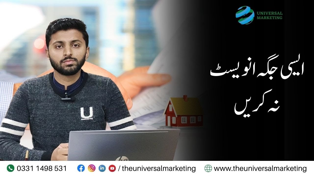 Where NOT To Invest? | Most-Easiest Explanation By Universal Marketing