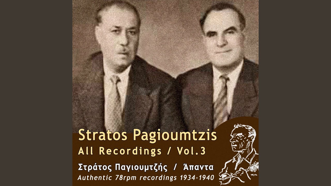 O Kastanas (Mesa sti Varyheimonia)