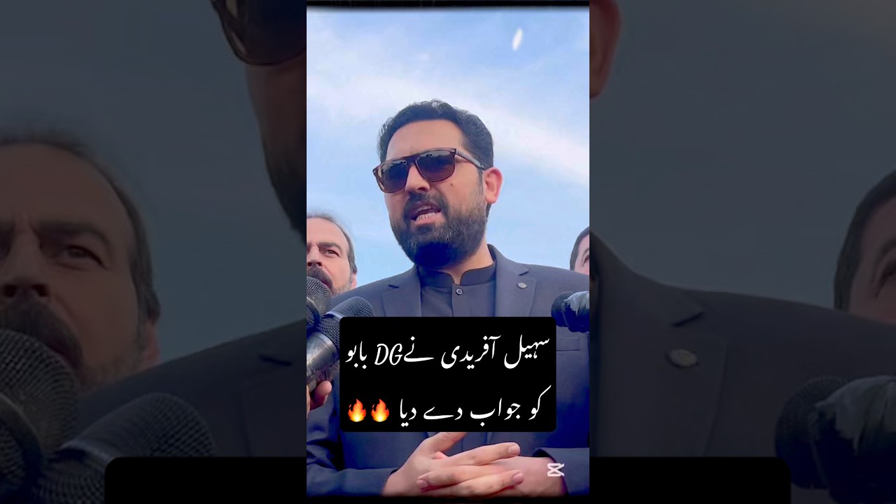 CM KPK Sohail Afridi Ka DG ISPR Ko Strong Response | سہیل آفریدی |  #sohailafridi  #dgispr