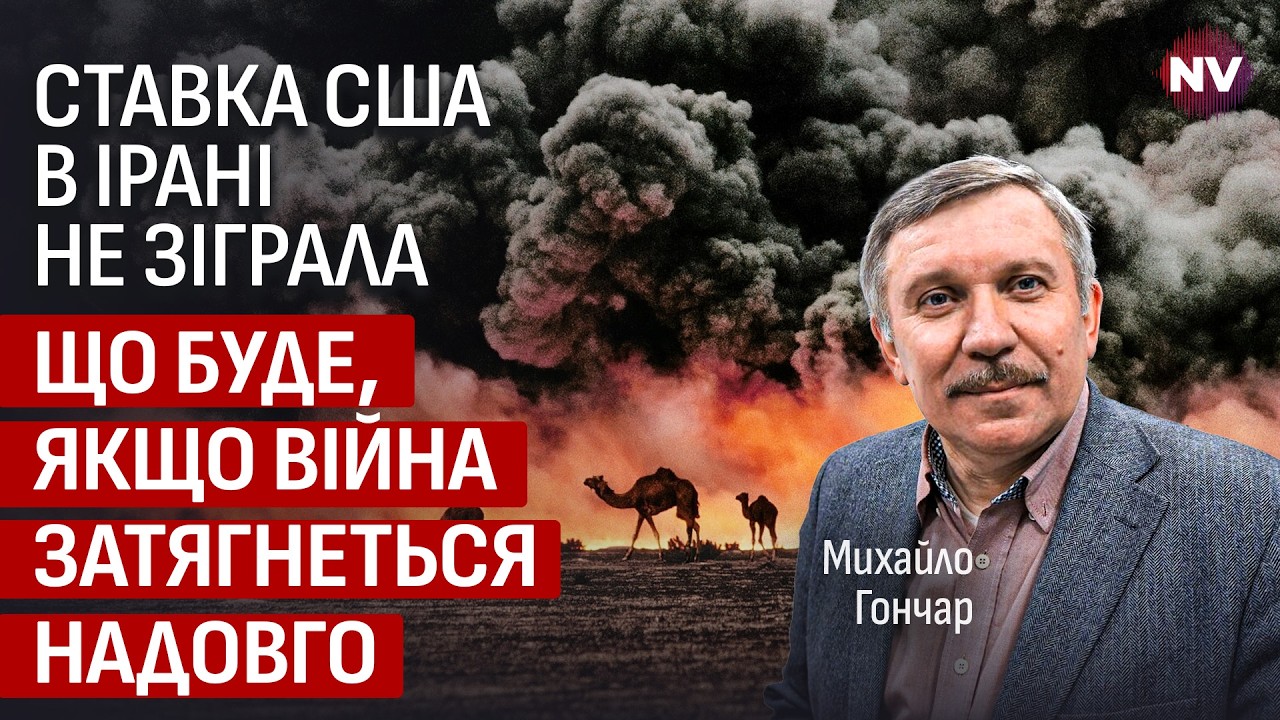 На нефтяном рынке началась паника. Что за этим стоит на самом деле | Михаил Гончар