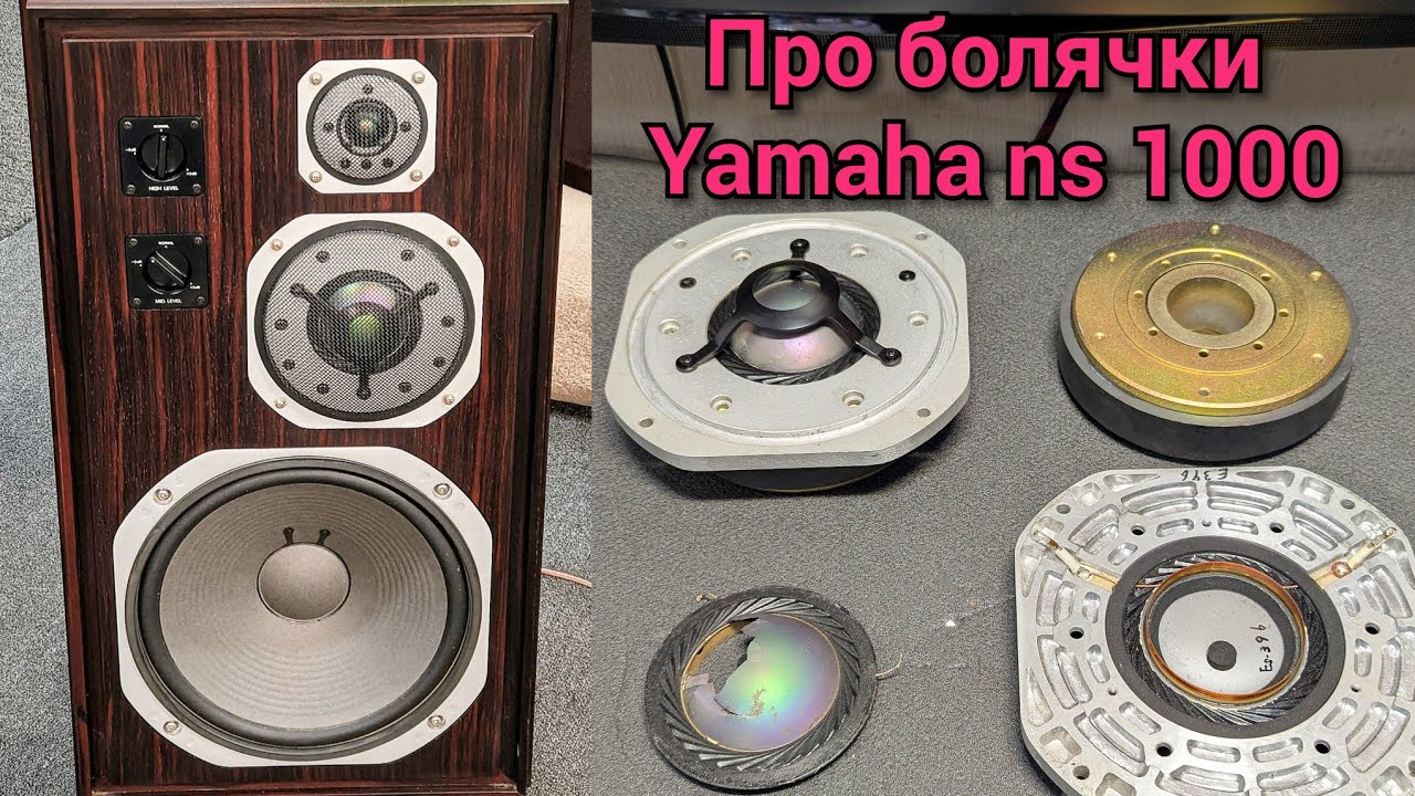 Ремонт акустики динаміків магнітів Yamaha ns 1000 JA3058A, JA0801, JA0513, JA3114, JA0803, JA0548A