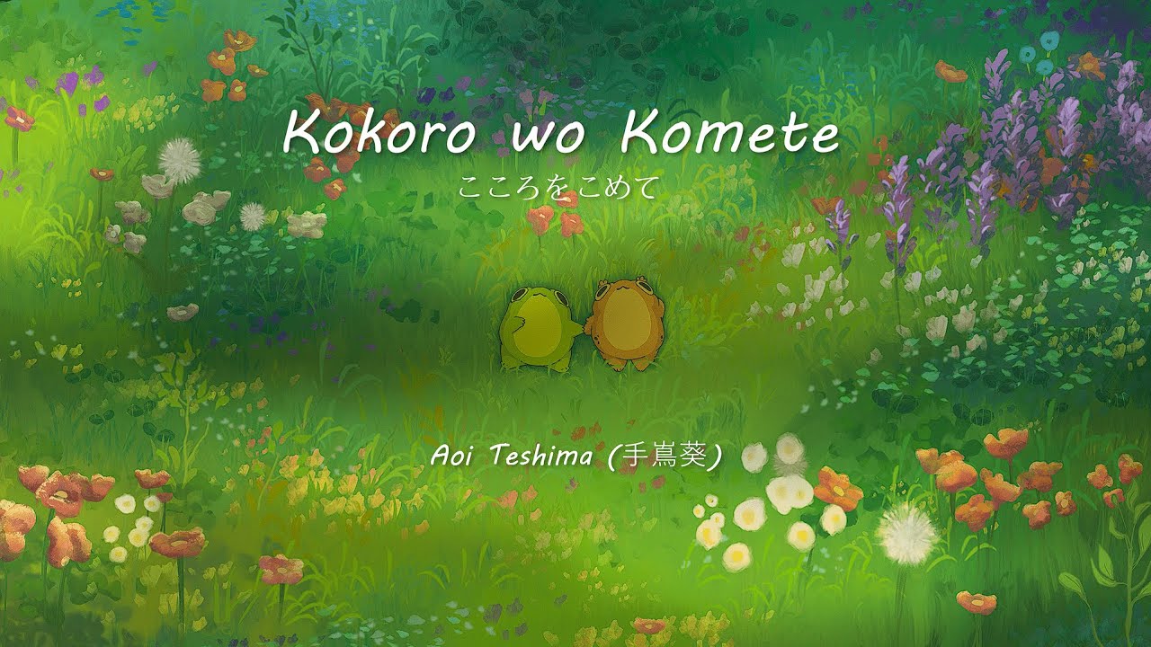 ♫ こころをこめて (Kokoro wo Komete) - Aoi Teshima (手嶌葵) | Lyrics video 《Viet/Rom/Eng/Kan》