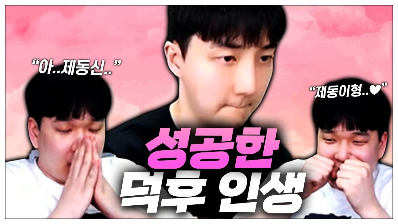 제동님 전역과 동시에 달려간 일장, 제동이 형 전역빵 받으세요!! [성공한 덕후 인생 하이라이트]