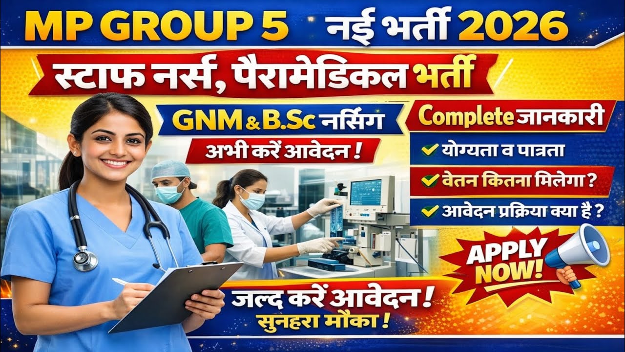 Mp Group 5 Staff Nurse, Paramedical New Vacancy 2026 Released by Bhopal Madhya pradesh complete Info