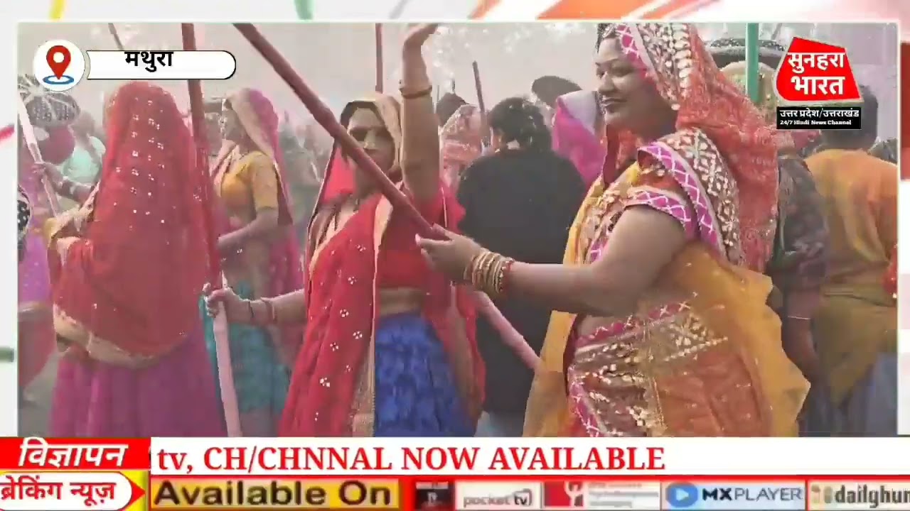 श्री कृष्ण जन्म स्थान में अलौकिक होली, भक्ति-उल्लास और परंपरा का अद्भुत संगम