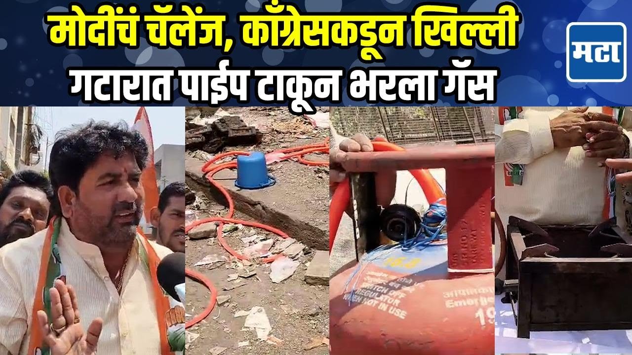 Solapur | भाजपने जनतेला वेड्यात काढलंय, काँग्रेस कार्यकर्त्यांचं मोदी, भाजपविरोधात आंदोलन