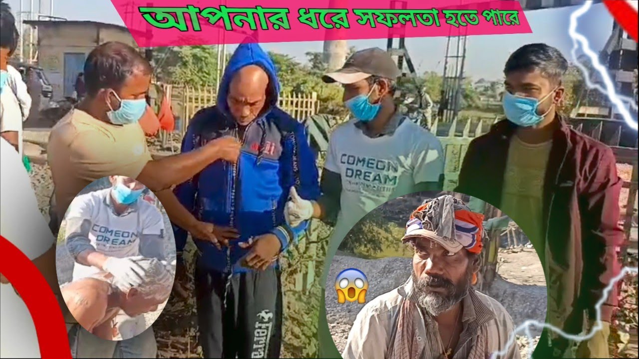 সবা নাকি জুলুম #kmreazbd #help #shorts  #pagla
