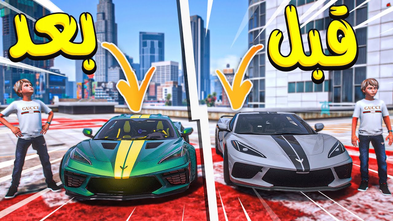 الولد المتسابق #65 _ جبت سيارة سباق هديه لعم حسنين!! _ GTA V