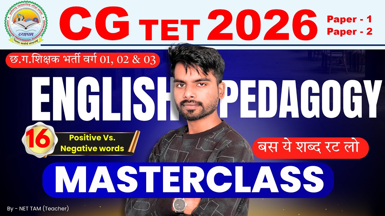 English Pedagogy Trick: बस ये Tag Words याद कर लो | CG TET 2026 & Shikshak Bharti | Master Class