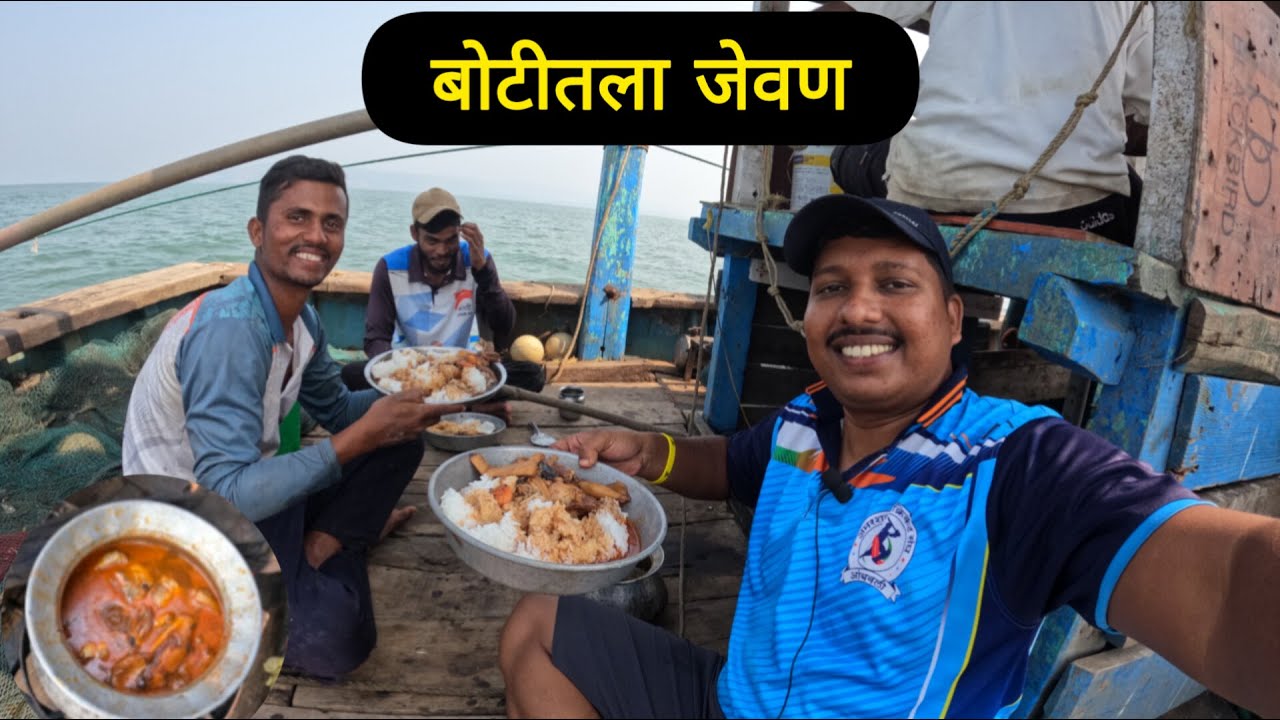बोटीत बनवला शेलभेल माशांचा कालवण 😍| बोटीतला जेवण Fish Curry Recipe | S For Satish | Mandangad, Kokan