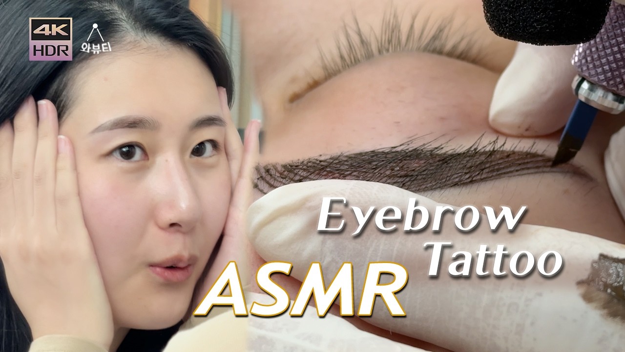ASMR | Как корейцы создают естественно выглядящие полупостоянные брови