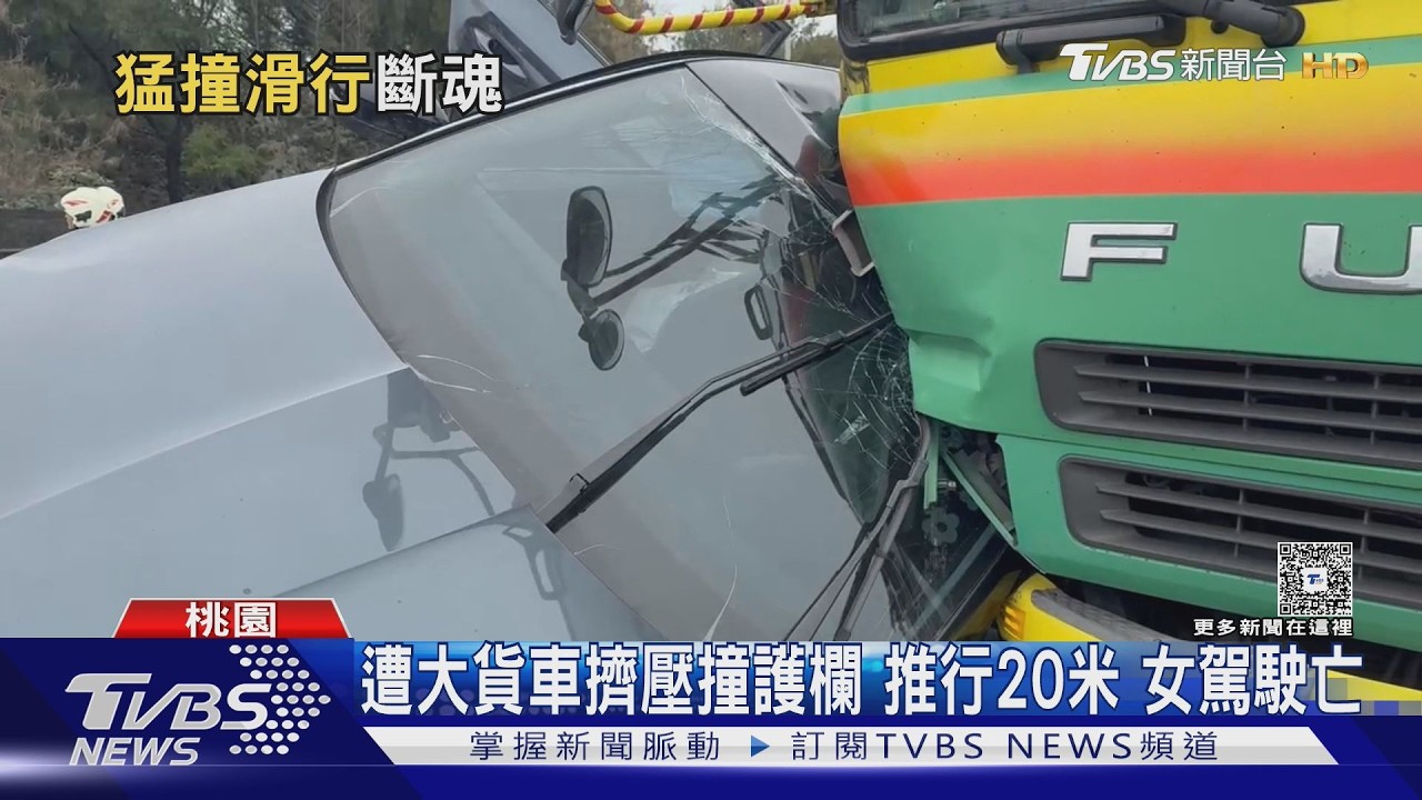 閃緩撞車變道遭推撞 轎車翻覆釀2傷｜TVBS新聞 @TVBSNEWS01