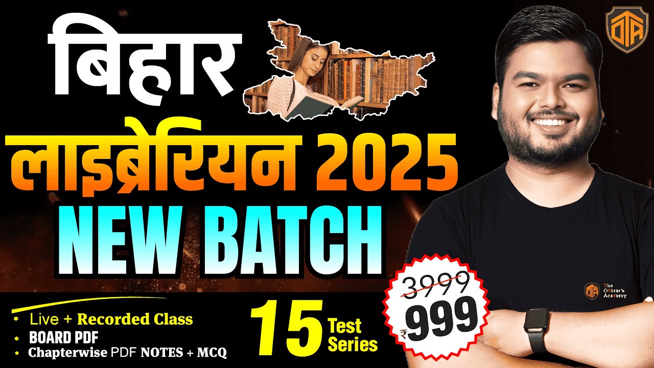Bihar Librarian Vacancy 2025 | Bihar Librarian Syllabus 2025 | Bihar Librarian Faculty Reveal