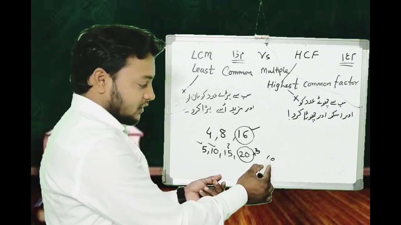 TAIT|LCM|HCF|Short tricks|Urdu medium|Mushtarak aad aazam mushtarak zu azaf e aql
