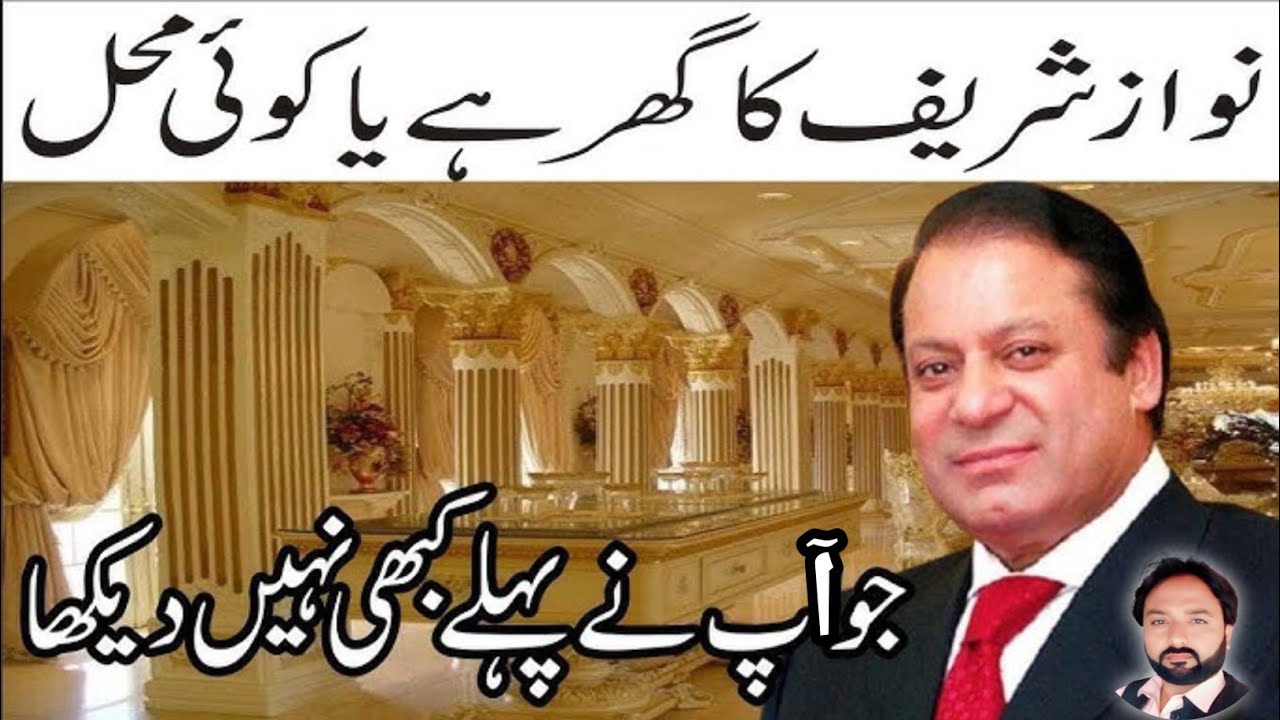 Nawaz Sharif House | Jatti Umra Nawaz Sharif Palace | X Prime Minister Nawaz Sharif Home | DMHS