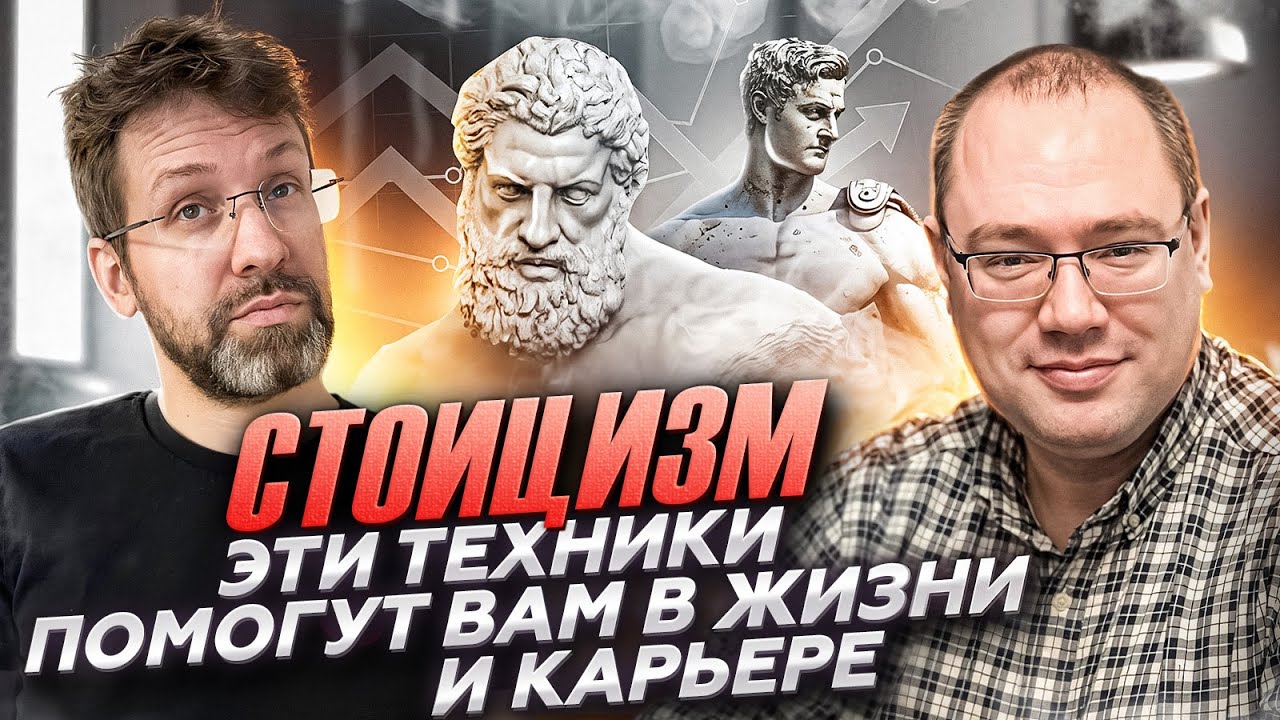 Идеальное философское учение? Разбираемся в идеях стоицизма, и чем он может быть полезен в жизни