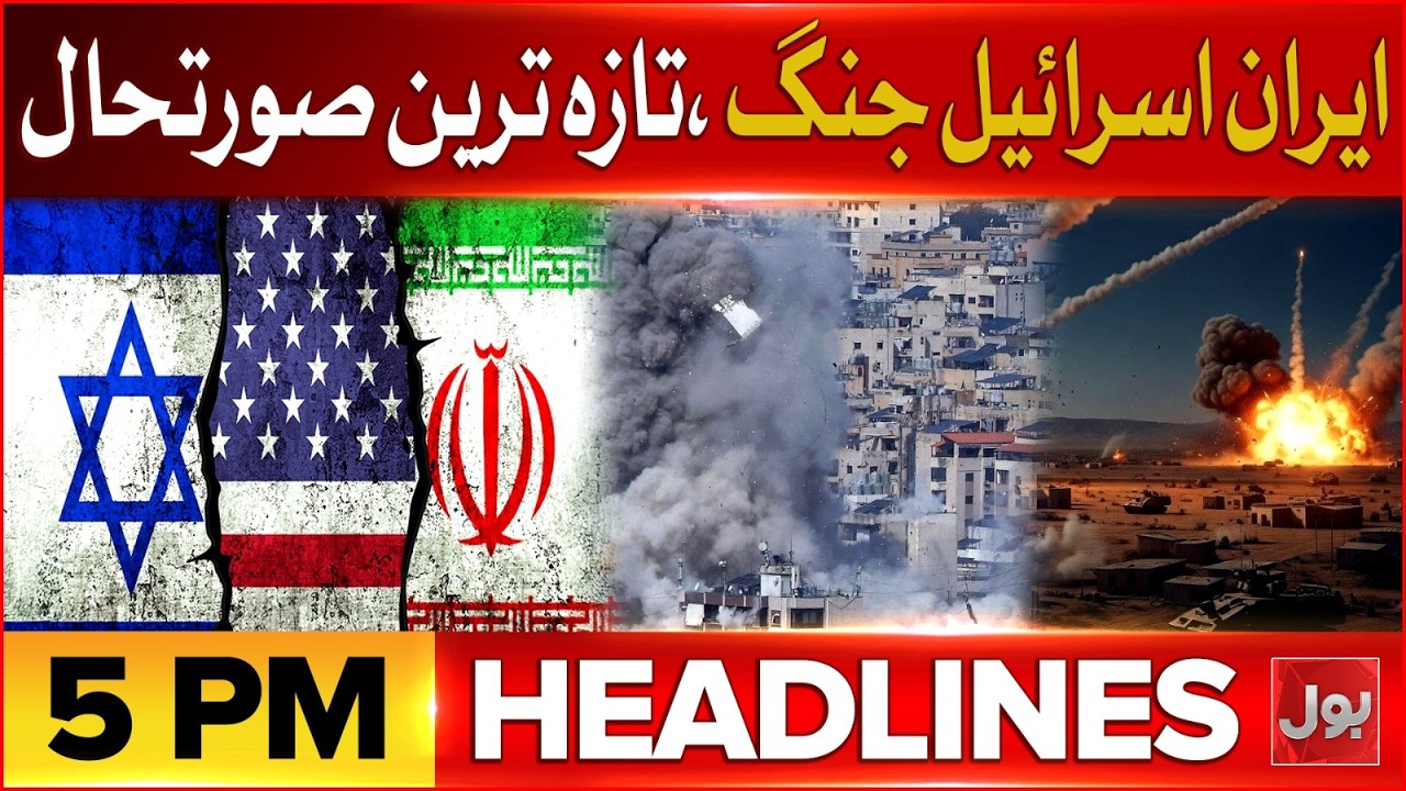 Iran Israel & US War Update | BOL News Headlines 4 PM | Petrol Shortage Crisis | Fuel Updates