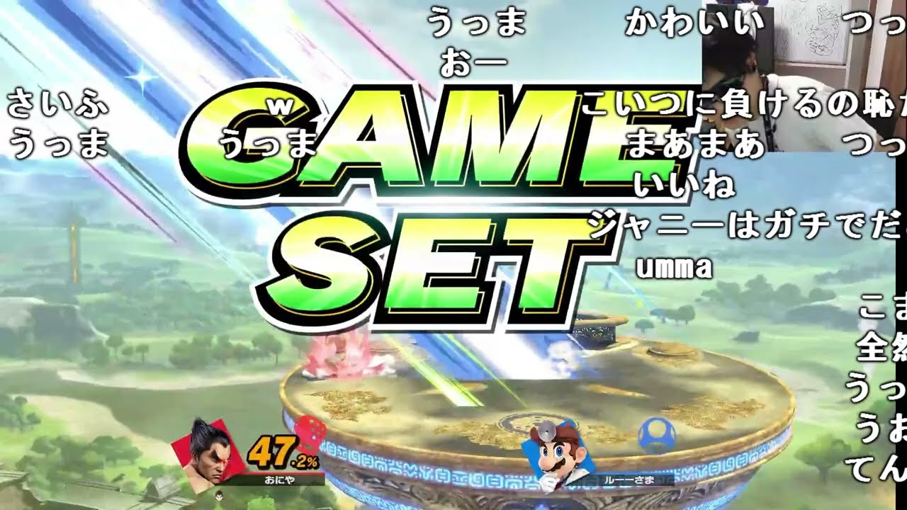 【Twitch】おにや『久々にスマブラとしゃれこむ。大乱闘スマッシュブラザーズSP！！！』【2023/9/9】