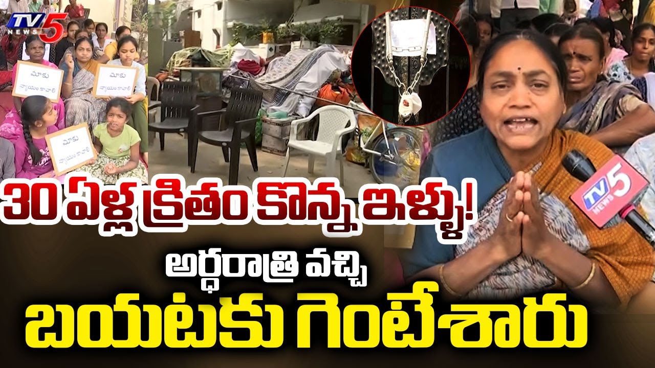 Endowment Department Seize Twenty Houses And Expel Residents | Kharmanghat Temple Land Issue || TV5