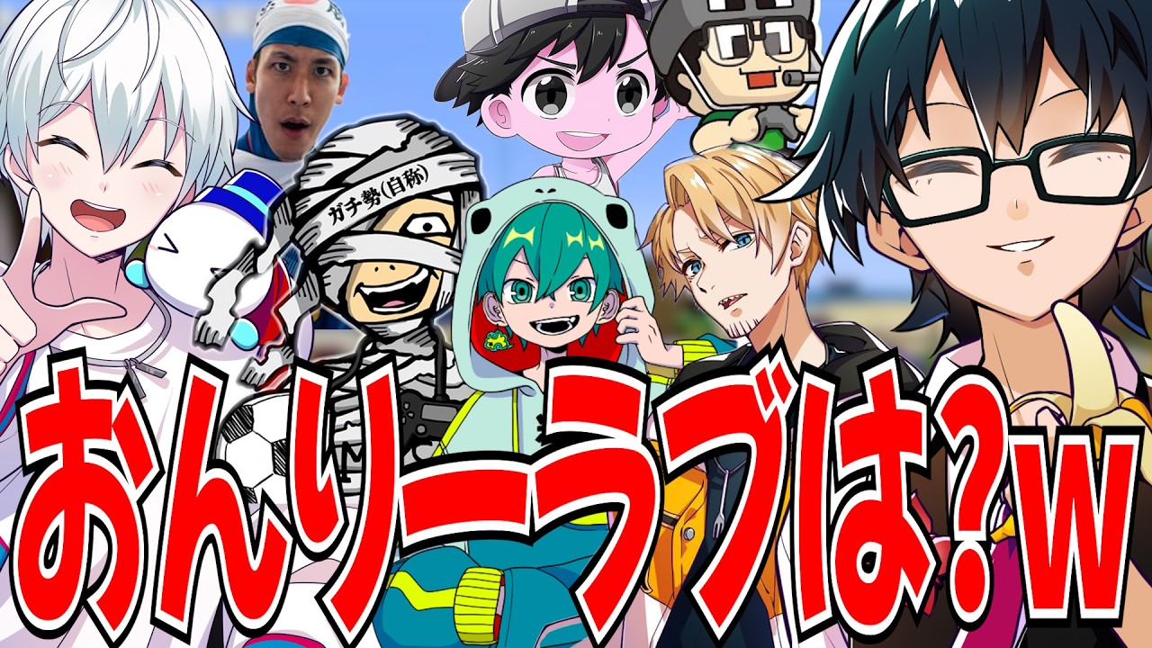 ルザピやさんだーちゃんにくじ順を譲る優しいおんりーと引きが強すぎるおらふくんｗ【ドズル社/切り抜き】【ドズル/ぼんじゅうる/おんりー/おおはらMEN/おらふくん】【マイクラ】