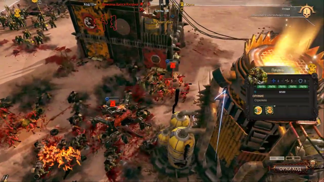 Warhammer 40,000: Battlesector Хаос - игровые моменты  (Part 7/11)