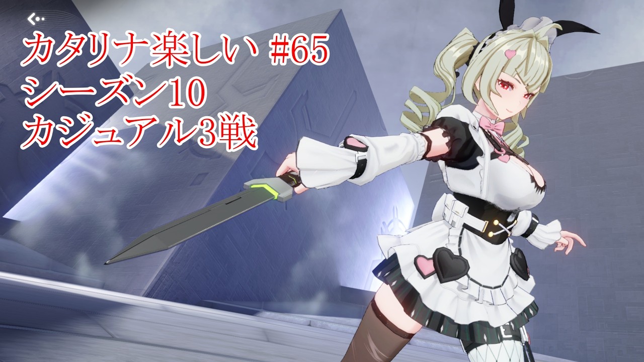 【星の翼】11月17日の動画らしいけど何故撮ったか忘れた動画 #65 【シーズン10：カジュアル、プレイ映像のみ】