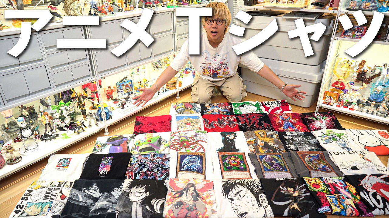 UNIQLOからヴィンテージまで！今持ってるアニメTシャツ全部着てみた！