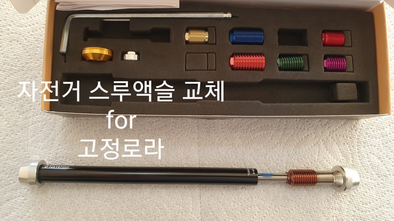 스루액슬 자전거 고정로라 사용하기/구독자510분께 감사 인사드립니다.