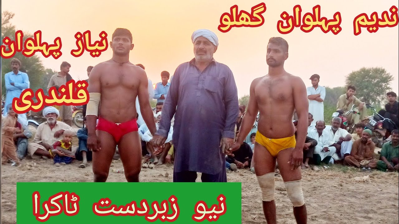 Nadeem Pahlwan Ghallu vs Niyaz Pahlwan Qalandri |Kushti| Oct 24, 2023
