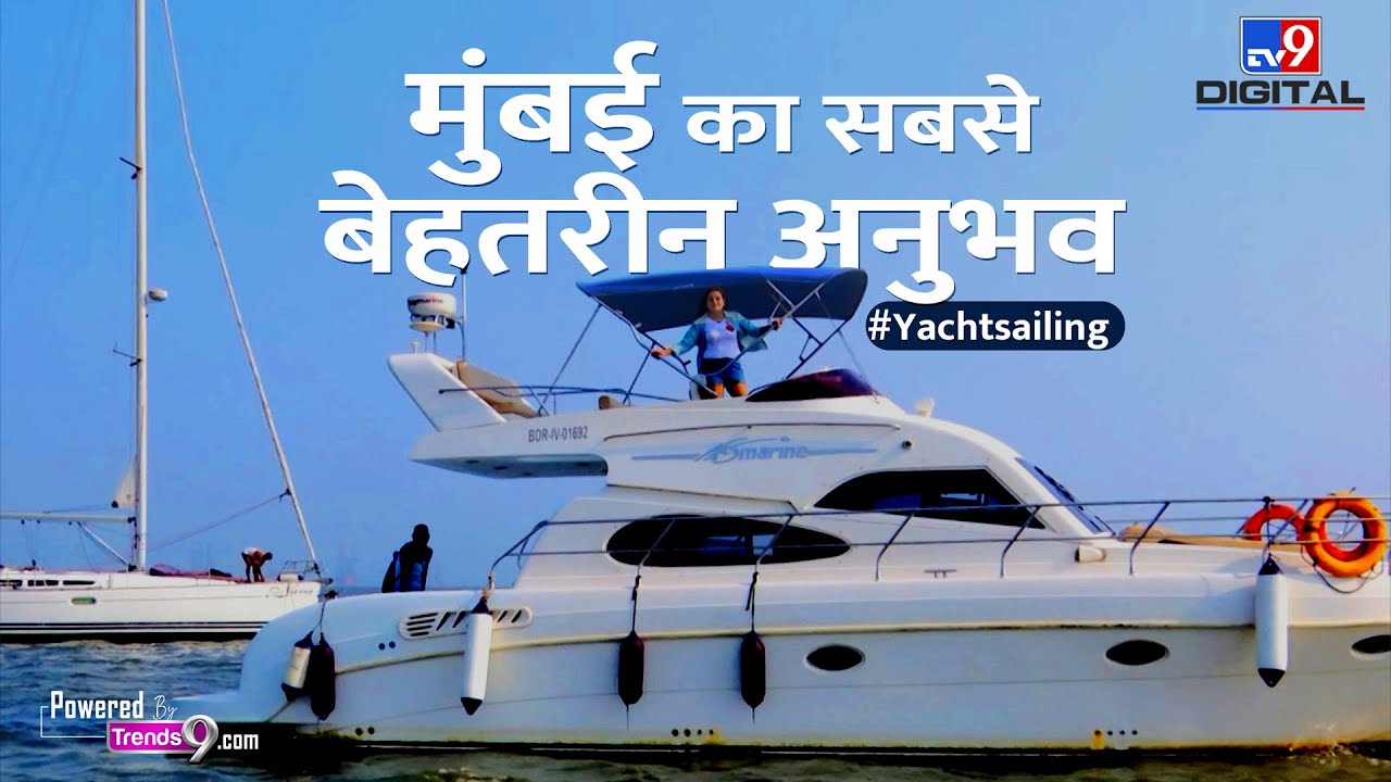 Mumbai में luxury yacht का अनुभव ! Sailing in Mumbai ! Gateway of India I Private Yacht #mumbai