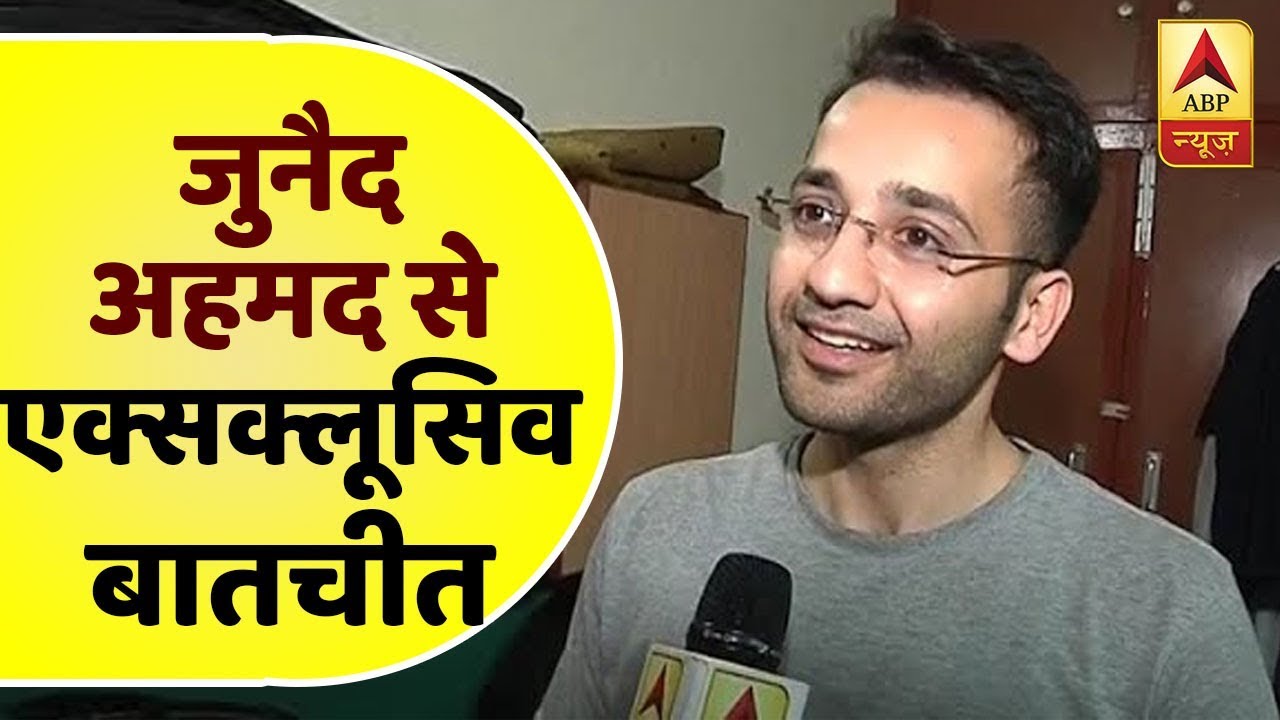 UPSC Result: फरीदाबाद के जुनैद अहमद ने हासिल की तीसरी रैंक, देखिए उनसे एक्सक्लूसिव बातचीत