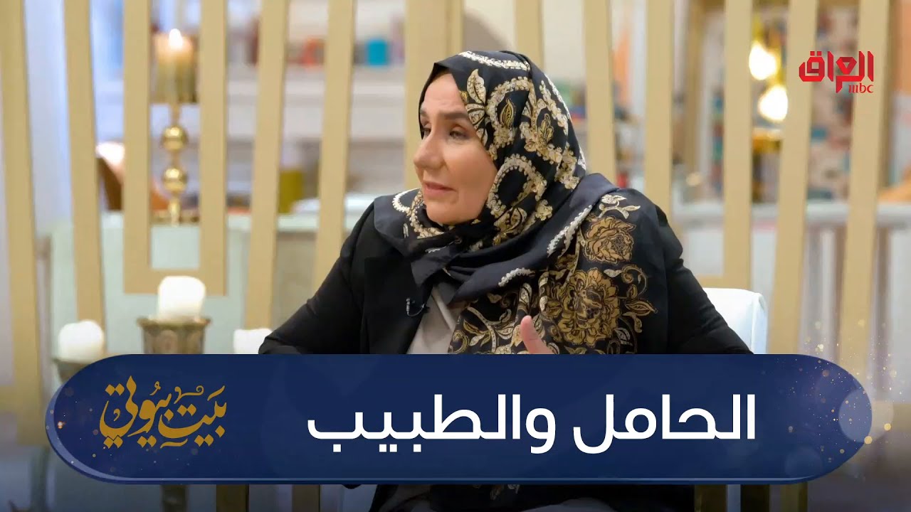 شوكت لازم المرأة الحامل تراجع الطبيب؟