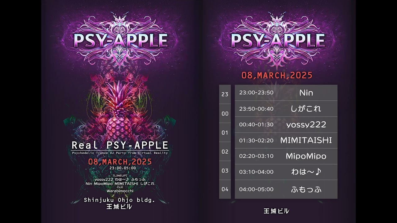 [Psytrance Mix] (2025/03/08 24:40-25:30) Mix at 