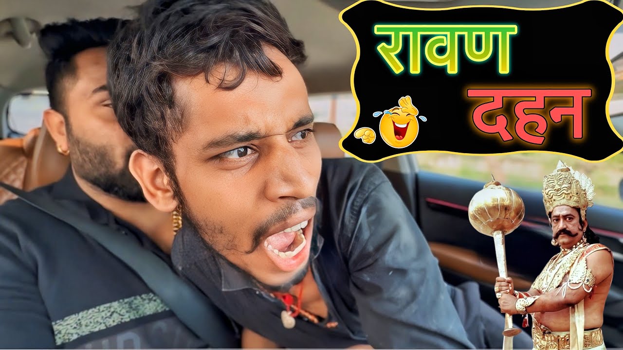 रावण दहन 😂|Carprank|Carfoolingprank||SRprank