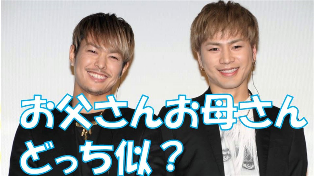 登坂広臣×今市隆二　2人はお父さんとお母さんどっち似？
