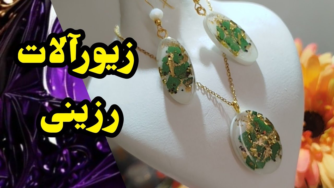 ✨خلاقیت با پودرمل و سریش در رزین ✨ طراحی‌های خاص در رزین ✨