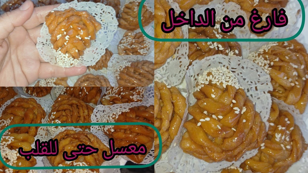 ديري  القريوش بهذه الطريقة وشوفي البنة والشكل وبدون آلة التوريق قمة في الروعة 