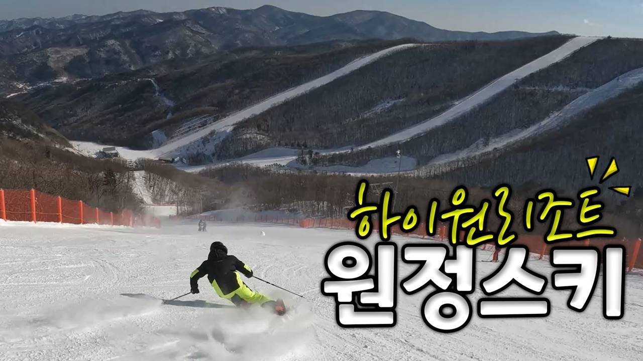 하이원 리조트 스키장 투어 하고 왔습니다 ! 간판이 뜯겨져나가는 강풍과 함께한 스킹